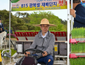 영주시 ‘광복쌀’ 첫 모내기…추석 햅쌀 생산 본격화