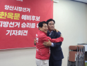 한옥문, 나동연 양산시장 후보에 흡수…