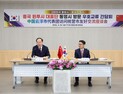 통영시-중국 윈푸시, 교류 재개…산업 협력 확대 모색