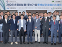 대구시, 물기업 동반성장 생태계 구축 박차…대기업 8곳과 1:1 매칭