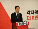 ‘47년 외길’ 임종식 경북교육감 3선 도전…“사람 중심 AI 교육 대전환”