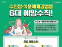 경북도, 여름철 감염병 ‘비상 경보’ 24시간 총력 대응 돌입