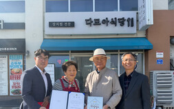 관광객 추천 강릉지역 친절업소 3곳 선정...숙박 1개소, 외식업 2개소