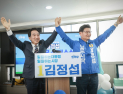 김정섭 공주시장 예비후보 개소식에 정치인 총 집합
