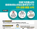 경북서 올해 첫 SFTS 환자 발생…75세 여성 확진