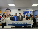 김중남 강릉시장 후보, 잇따라 교육계 방문, 대학·지역 상생 정책 행보 이어가