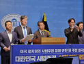 국회의원 90명, 쿠팡 관련 주한 美대사에 항의서한…사법주권 침해 규탄