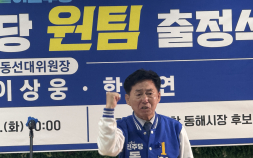 이정학 "동해 바꿀 원팀 출범"…민주당 선대위 구성·본선 체제 돌입