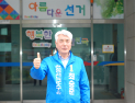 최승준 정선군수 6·3 지선 출마선언…'복지 유토피아 정선 완성'