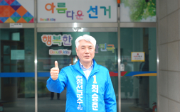 최승준 정선군수 6·3 지선 출마선언…'복지 유토피아 정선 완성'