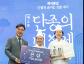 영월 ‘단종의 미식제’ 전국 184팀 참가…대표 미식축제로 '도약'