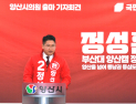 '20대 청년' 정성훈 양산시의원 재선 도전…