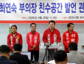 오성환 당진시장 예비후보, 연이어 친수공간 해명…“정면 돌파로 선회”