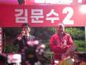 추경호, 김문수 명예선대위원장 위촉…‘보수 결집’ 승부수?