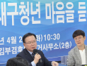 김부겸, 청년창업특구 조성·1000억원 펀드 추진
