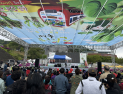 '청정 홍천의 봄을 맛보다' 홍천 산나물축제 1일 개막
