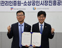 소진공, 해썹인증원과 ‘소상공인 식품안전관리 강화’ 협약