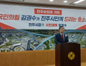김권수, 한경호 후보 공개 지지 선언