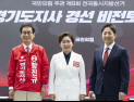 경기지사 후보 결정 앞둔 국민의힘…겨우 출발선 섰지만 갈 길은 ‘구만리’