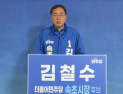 김철수 속초시장 예비후보 선거사무소 개소식 