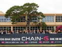 BNK경남은행, 진주서 ‘CHAIN-G 3기’ 출범…스타트업 17개사 본격 지원