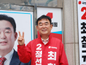 최철규 정선군수 예비후보 “돈 쓰는 행정보다 돈 버는 행정”