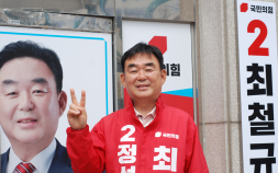 최철규 정선군수 예비후보 “돈 쓰는 행정보다 돈 버는 행정”
