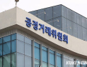 한국콜마·오리온 등 공시대상기업집단 신규 지정…쿠팡 ‘동일인’, 김범석으로 변경 