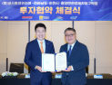 순천시, 코스트코 순천점 입점부지 계약체결 “환영”