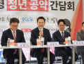 장동혁 “청년 공약 청취…제안 반영해 법·정책 만들 것” [쿡 정치포토]