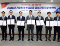 충남 4개 시군에 ‘기후위기 안심마을’ 추가 조성
