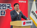국민의힘 결집…대전시당 선대위 발대식