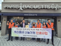 평창 ‘우리동네 나눔가게’ 20호점 달성...지역 상점 3곳 참여