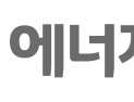 LG엔솔 1분기 영업손실 2078억원 ‘적자 전환’…‘ESS·46시리즈’로 반등 채비