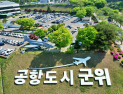 군위군, 개별공시지가 4.76% 상승…13만5476필지 공시