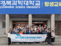 경북과학대 평생교육운, ‘남구 스마트 인문 아카데미’ 개강
