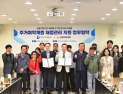 대구도시개발공사-신용회복위, 주거취약계층 경제 자립 돕는다