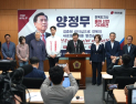 국민의힘 양정무 전북도지사 후보, 6·3지방선거 공식 출마 선언