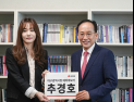 추경호, 대구시장 예비후보 등록…본격 선거전 돌입
