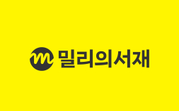 밀리의서재, ‘영춘헌, 봄의 서재’ 참여…궁궐 속 독서 경험 제공