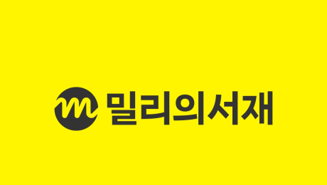 밀리의서재, ‘영춘헌, 봄의 서재’ 참여…궁궐 속 독서 경험 제공