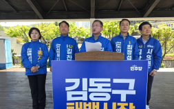 김동구 태백시장 후보 "URL 사업 전면 재협상·주민 보상안 마련"