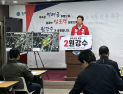 원강수 “기업도시 일대 경제자유구역 추진”