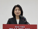 국민의힘, 대구 달성군 보궐선거 이진숙 단수추천