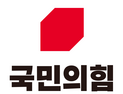 국민의힘 대구시당, 기초의원·비례 공천 명단 공개