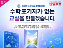 권순기, AI 교육·사천 특화·교원 지원 ‘3대 축’ 공약 발표