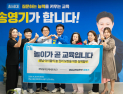 송영기, 교사 부담 완화·노동권 확대·약자 교육 강화…현장 중심 공약 잇따라