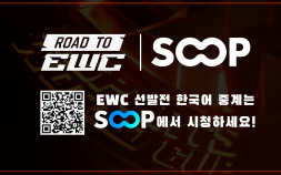 SOOP, ‘EWC LCK 선발전’ 운영 맡는다
