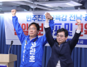 장관호, 전남광주 민주진보교육감 단일후보 확정