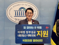 ‘최고령’ 박지원 국회의장 출사표…“강력한 국회의장 될 것”